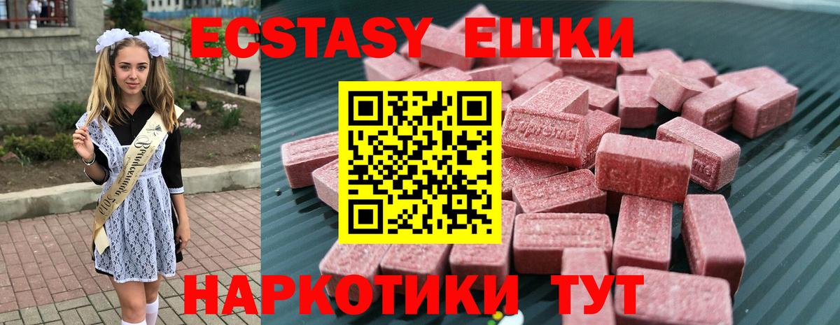 Ecstasy louis Vuitton  Экстази  где купить   Вход с VPN  Канаш 
