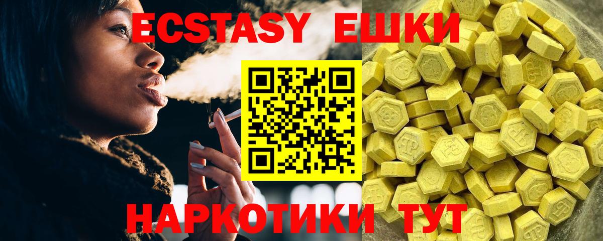 Ecstasy 280 MDMA Канаш