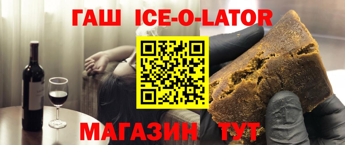 Гашиш VHQ  Вход с VPN  Канаш  ГАШ  Гашиш гарик 