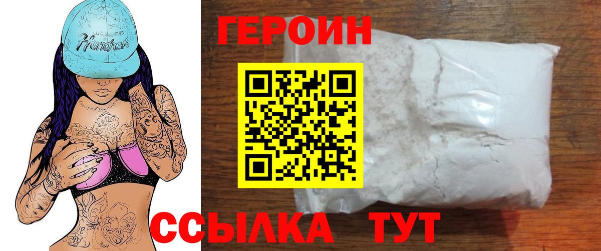 Канаш  Героин  Вход с VPN  ГЕРОИН герыч 
