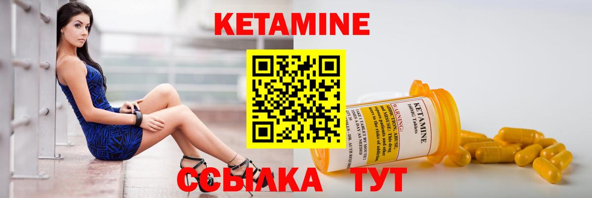 КЕТАМИН ketamine  Вход с VPN  Канаш 