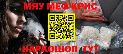 меф VHQ Кунгур