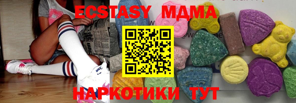 MDMA VHQ  МДМА crystal  MDMA  Вход с VPN  Канаш 