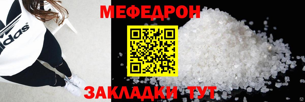 Мефедрон мука  Вход с VPN  МЕФ  Канаш 