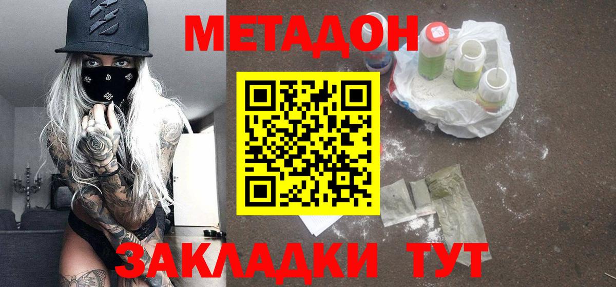 МЕТАДОН VHQ  Вход с VPN  blacksprut вход  Канаш 