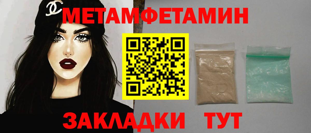 Метамфетамин  Первитин Methamphetamine  Вход с VPN  Первитин Methamphetamine  Канаш 